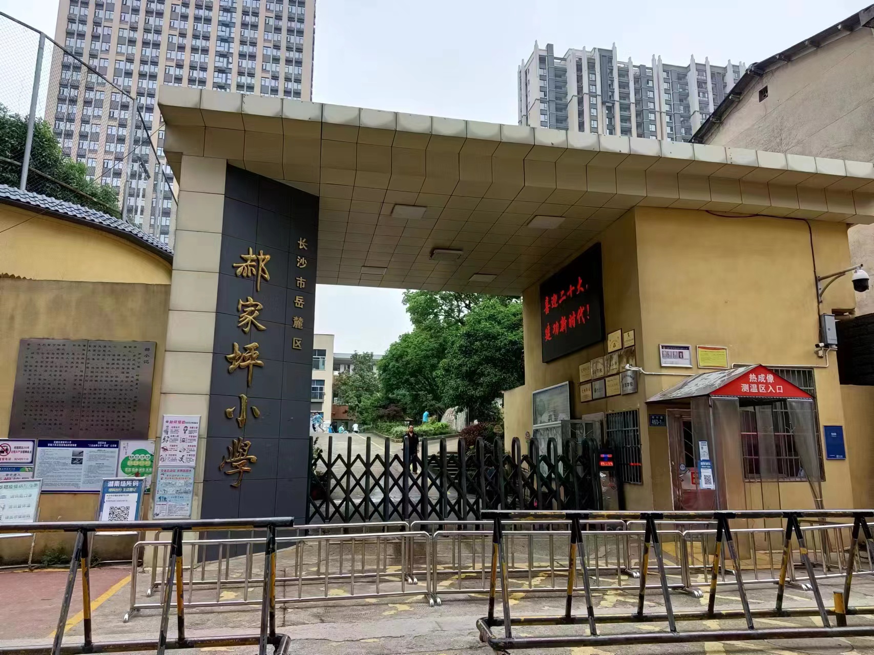 長(zhǎng)沙市岳麓區(qū)郝家坪小學(xué)學(xué)生食堂