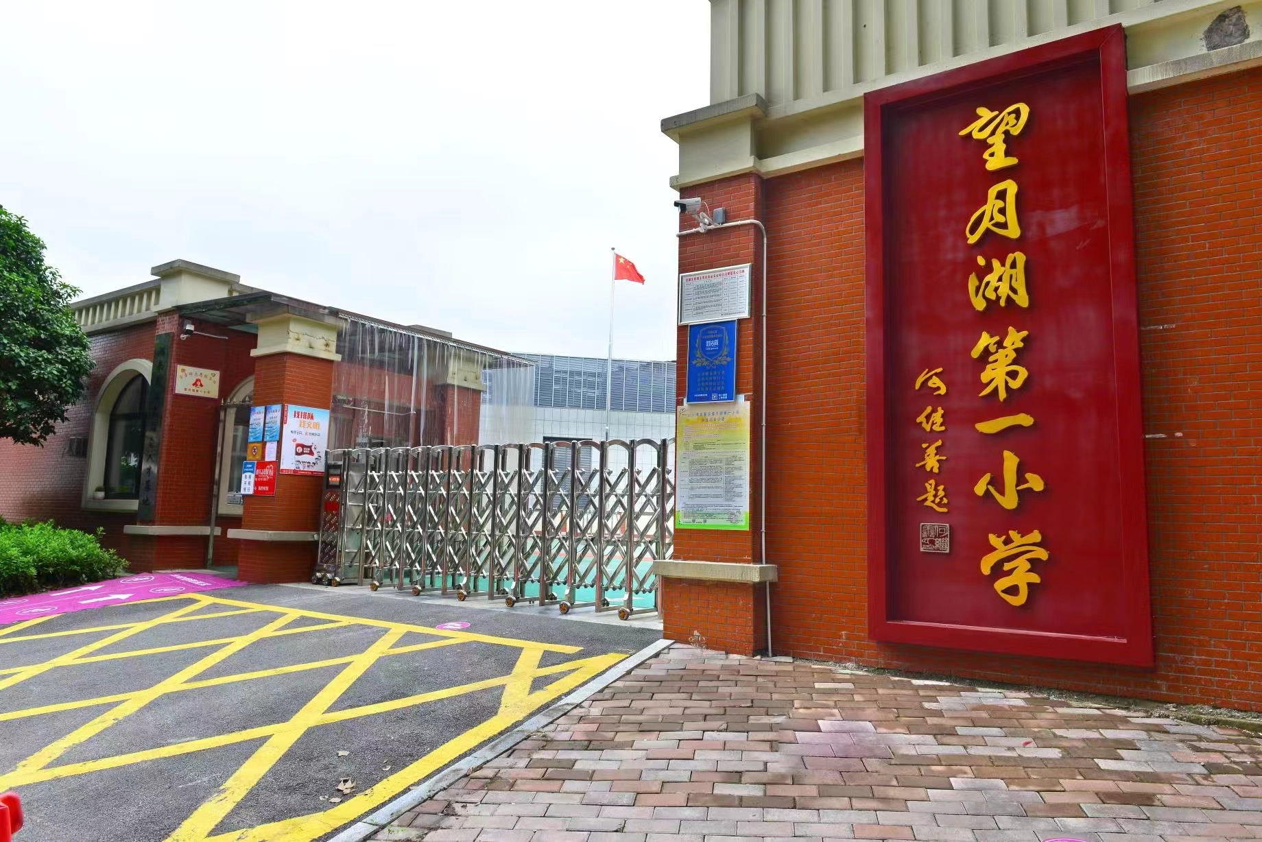 長(zhǎng)沙市岳麓區(qū)望月湖第一小學(xué)學(xué)生食堂