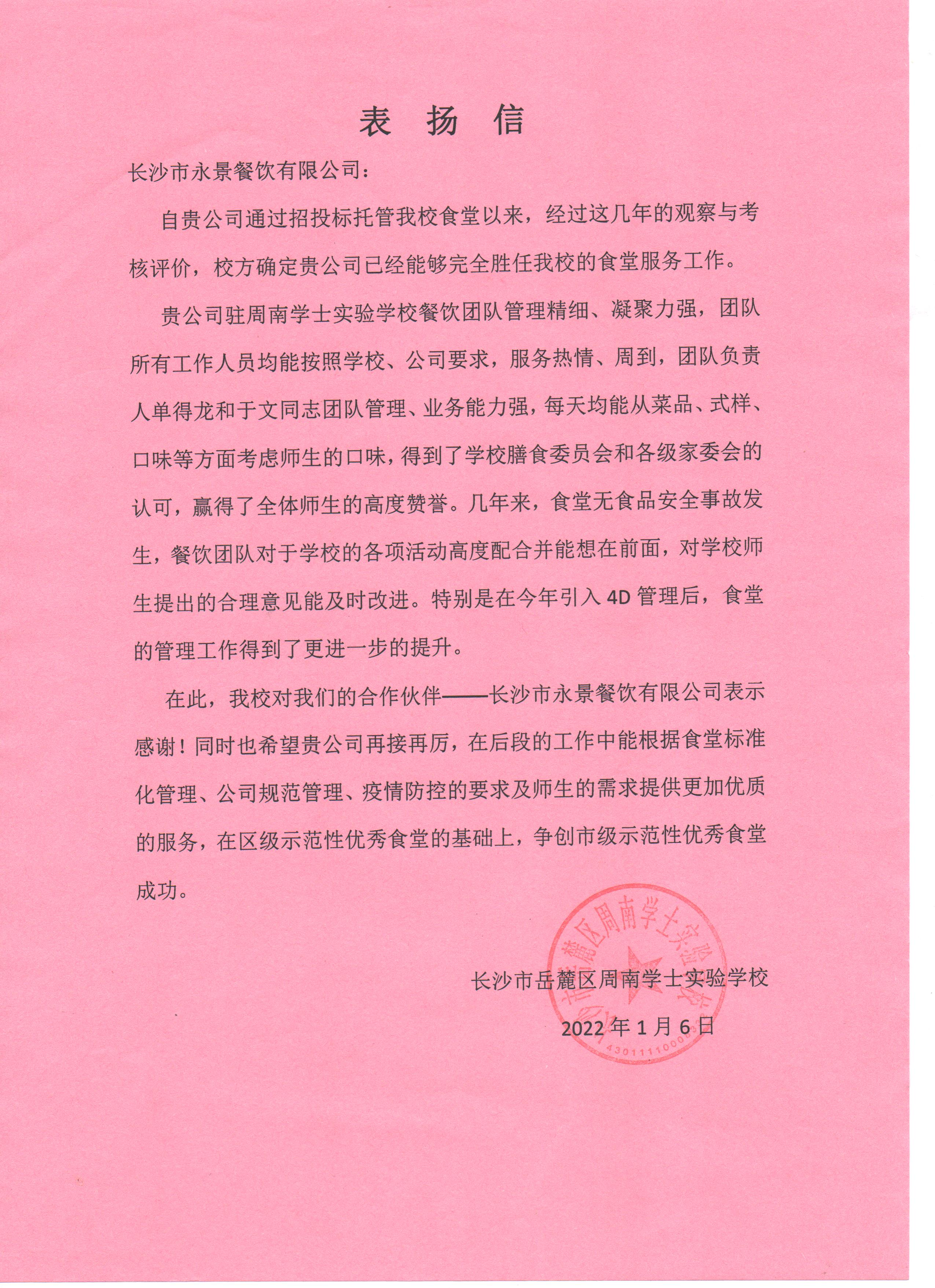 甲方評(píng)價(jià)書(shū)