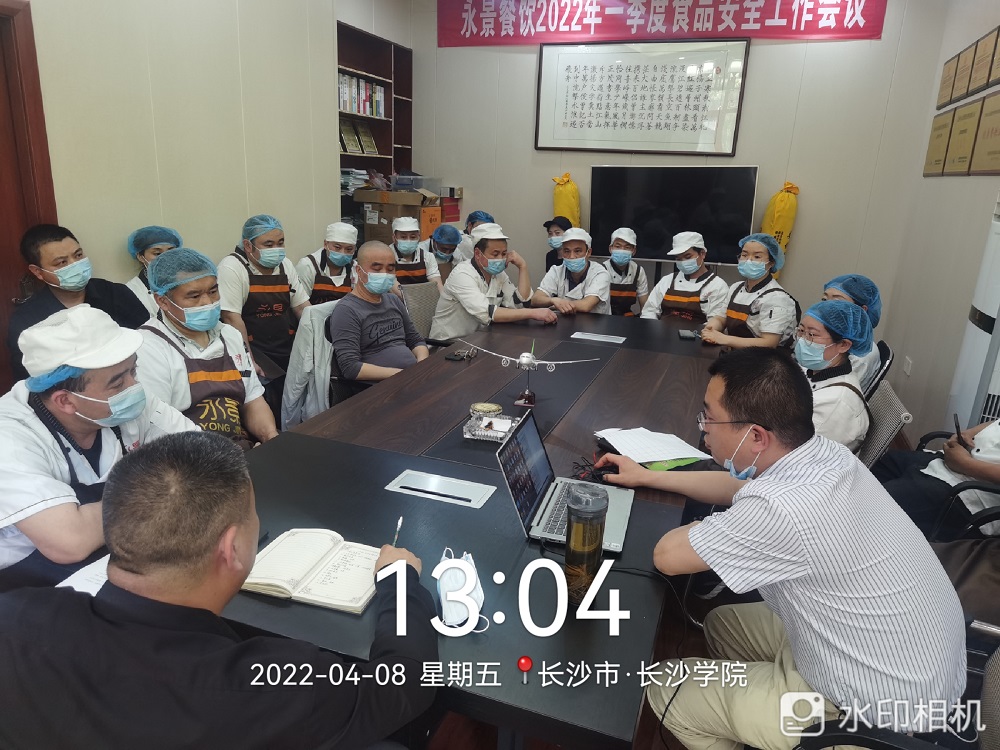 項(xiàng)目經(jīng)理工作會議